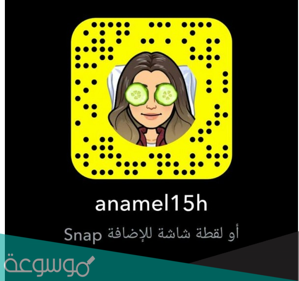 سناب مناهل العتيبي الرسمي