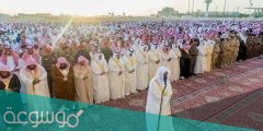 مواعيد صلاه العيد الاضحى 1442/2022 في خميس مشيط
