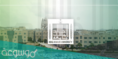 موعد التسجيل في جامعة الملك خالد 1443