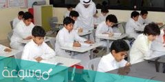 موعد بداية العام الدراسي الجديد 2022 السعودية