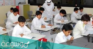 موعد بداية العام الدراسي الجديد