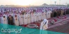 موعد صلاة عيد الأضحى في جميع مدن السعودية 1442