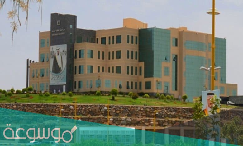 نسب القبول في جامعة الملك فيصل 1443