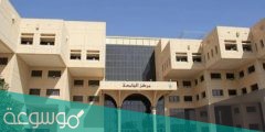 نسب قبول الجامعات في الرياض 2022
