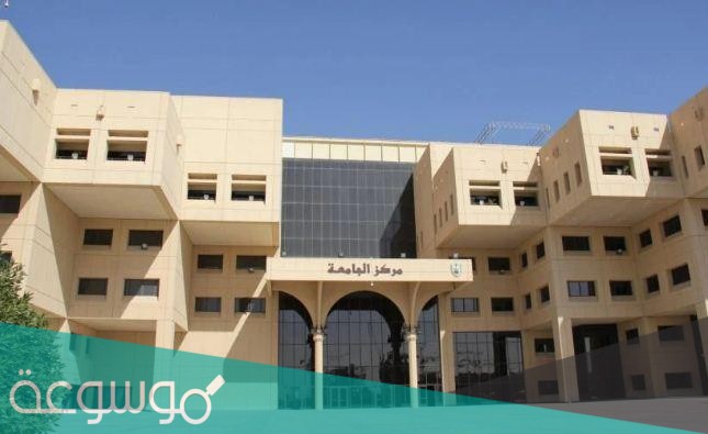 نسب قبول الجامعات في الرياض 2021
