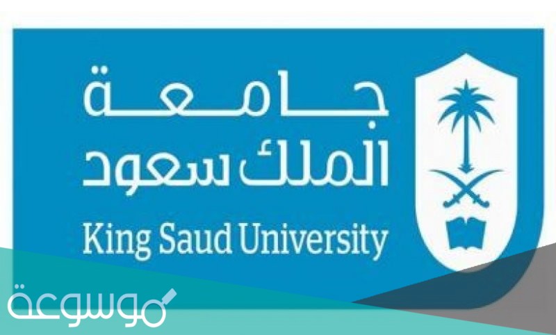 نظام الحضور والانصراف جامعة الملك سعود