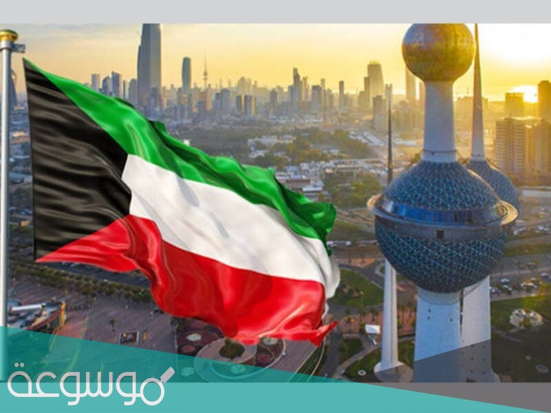 نموذج تجديد إقامة الكويت عبر موقع وزارة الداخلية moi gov kw