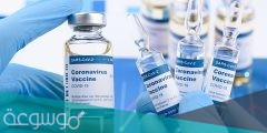هل يمكن الخلط بين لقاحات كورونا