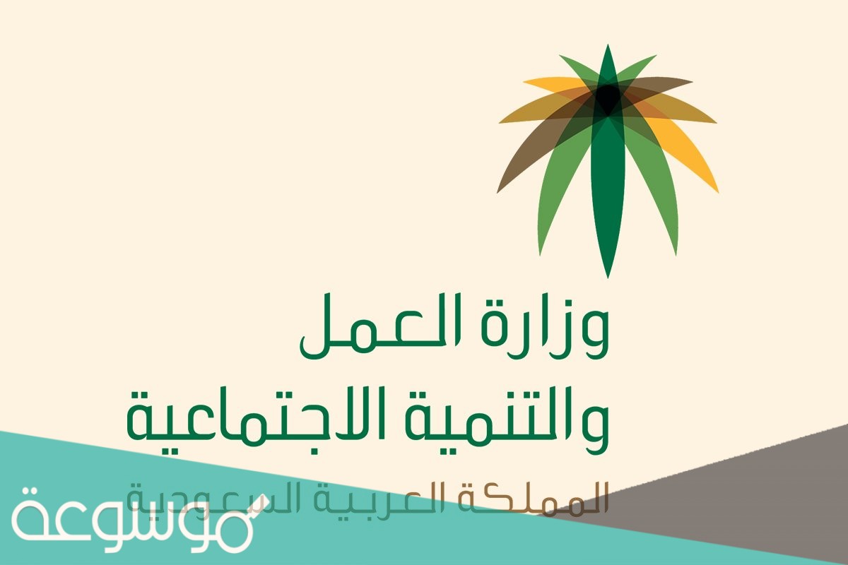 سلم الضمان الاجتماعي الجديد 1443