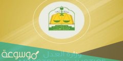 طريقة تحديث صك ورثة وزارة العدل السعودية 1443