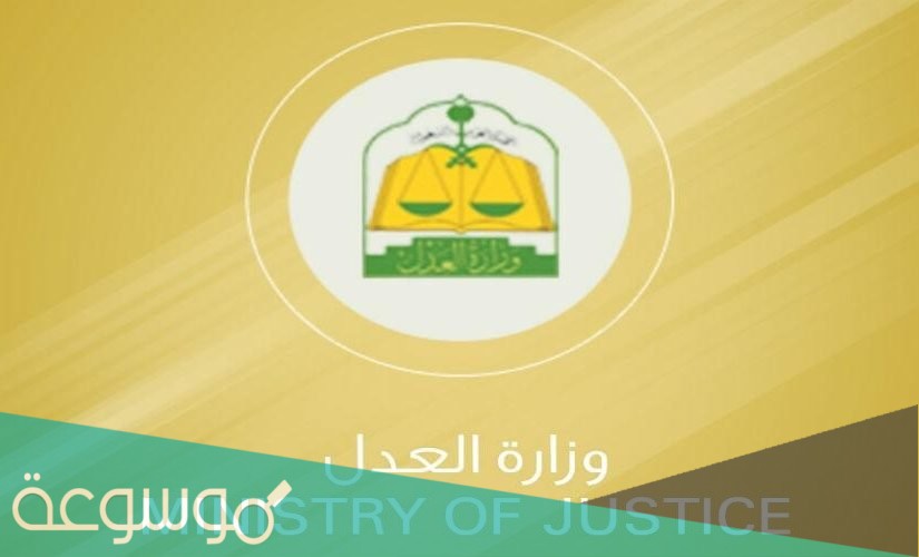 طريقة تحديث صك ورثة وزارة العدل السعودية 1443