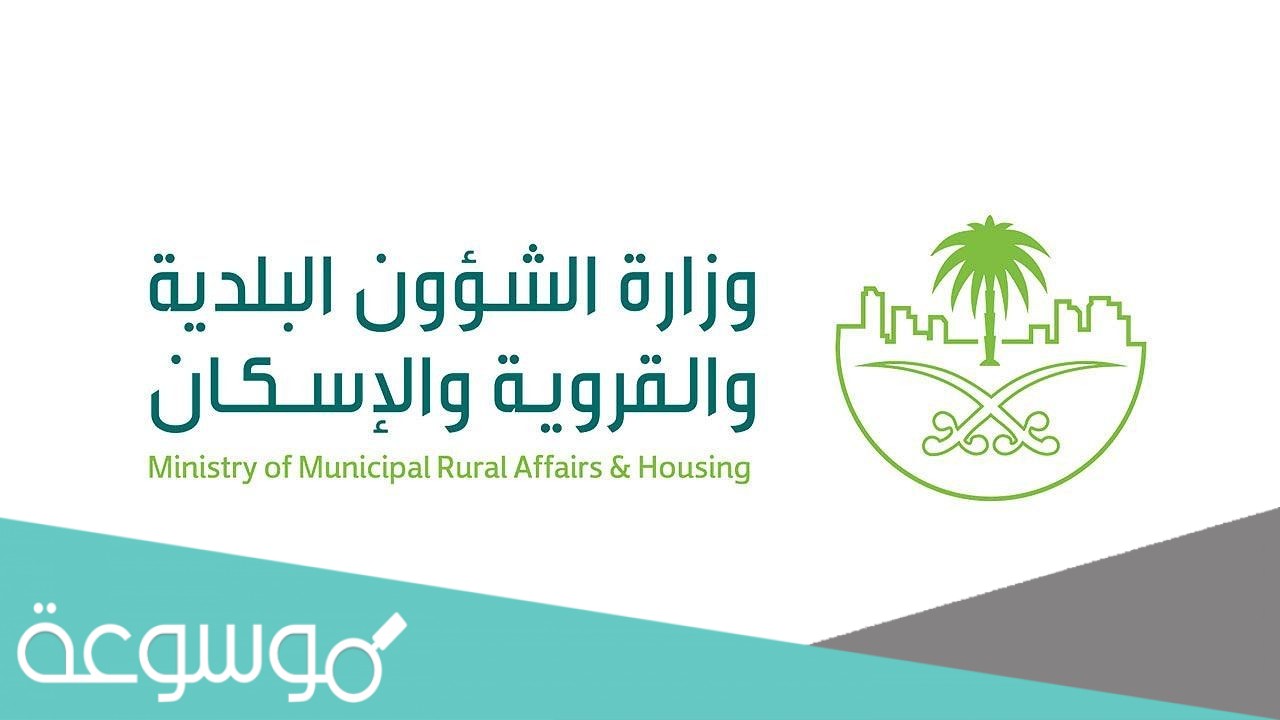 خدمات الرخص الإنشائية عبر منصة بلدي