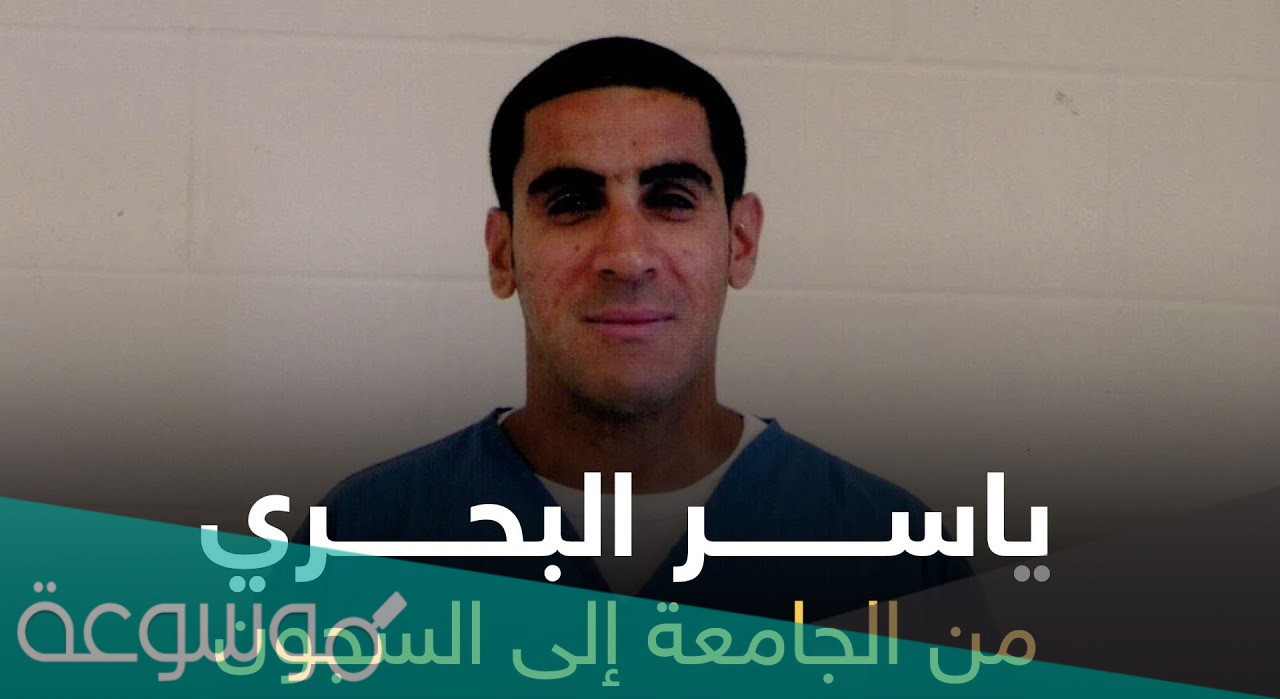 قصة ياسر البحري