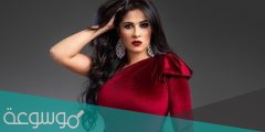 سناب ياسمين عبدالعزيز الرسمي