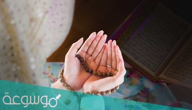 دعاء اللهم يامن أقسمت بهذه العشر