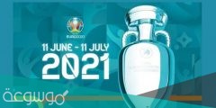 موعد نهائي اليورو 2022