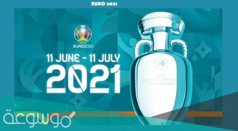 نهائي اليورو 2021