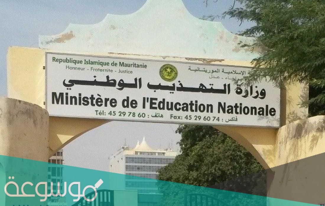 نتائج مسابقة دخول السنة الأولى إعدادية في موريتانيا 2021