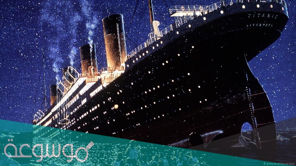 كم عدد الناجين من سفينة التايتنك