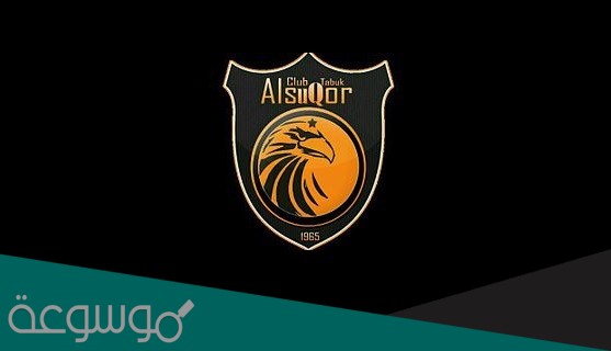 نادي الصقور السعودي من اي مدينة