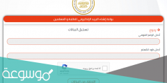 ما هو البريد الإلكترونى الموحد على منصة office365