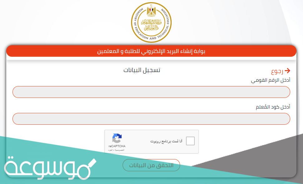 ما هو البريد الإلكترونى الموحد على منصة office365