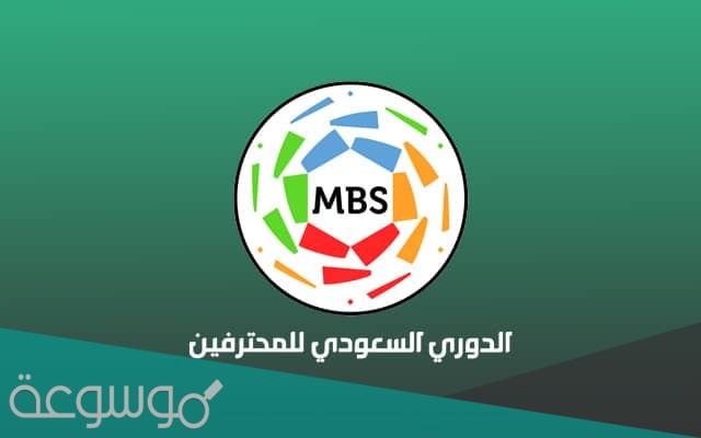 الدوري السعودي 2022/2021 منقوله على اي قناة