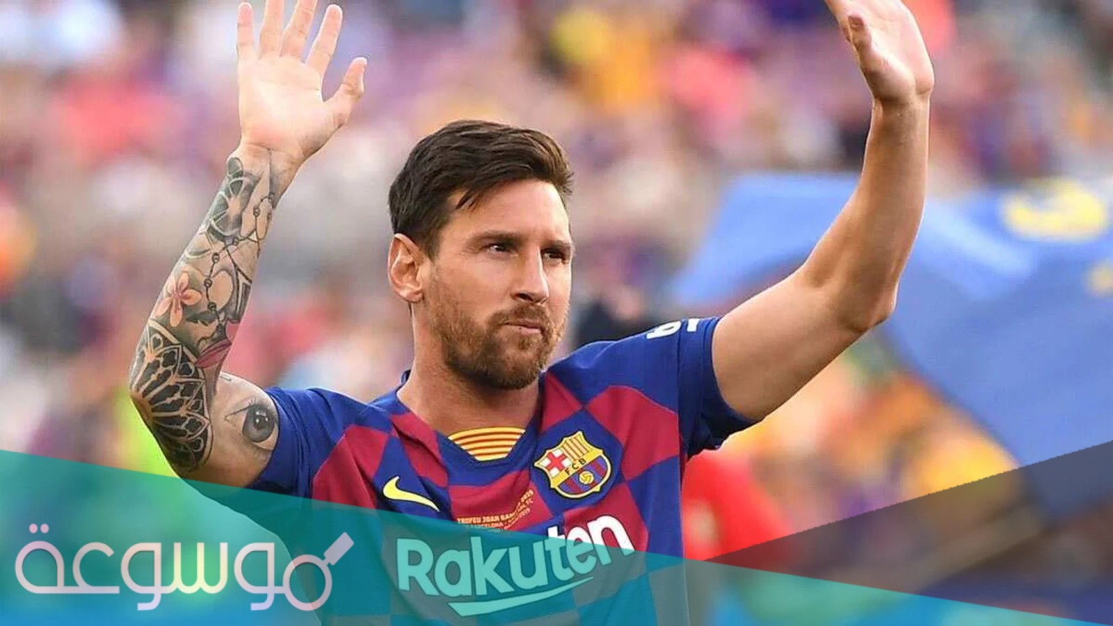 كم عدد بطولات ميسى بقميص برشلونة