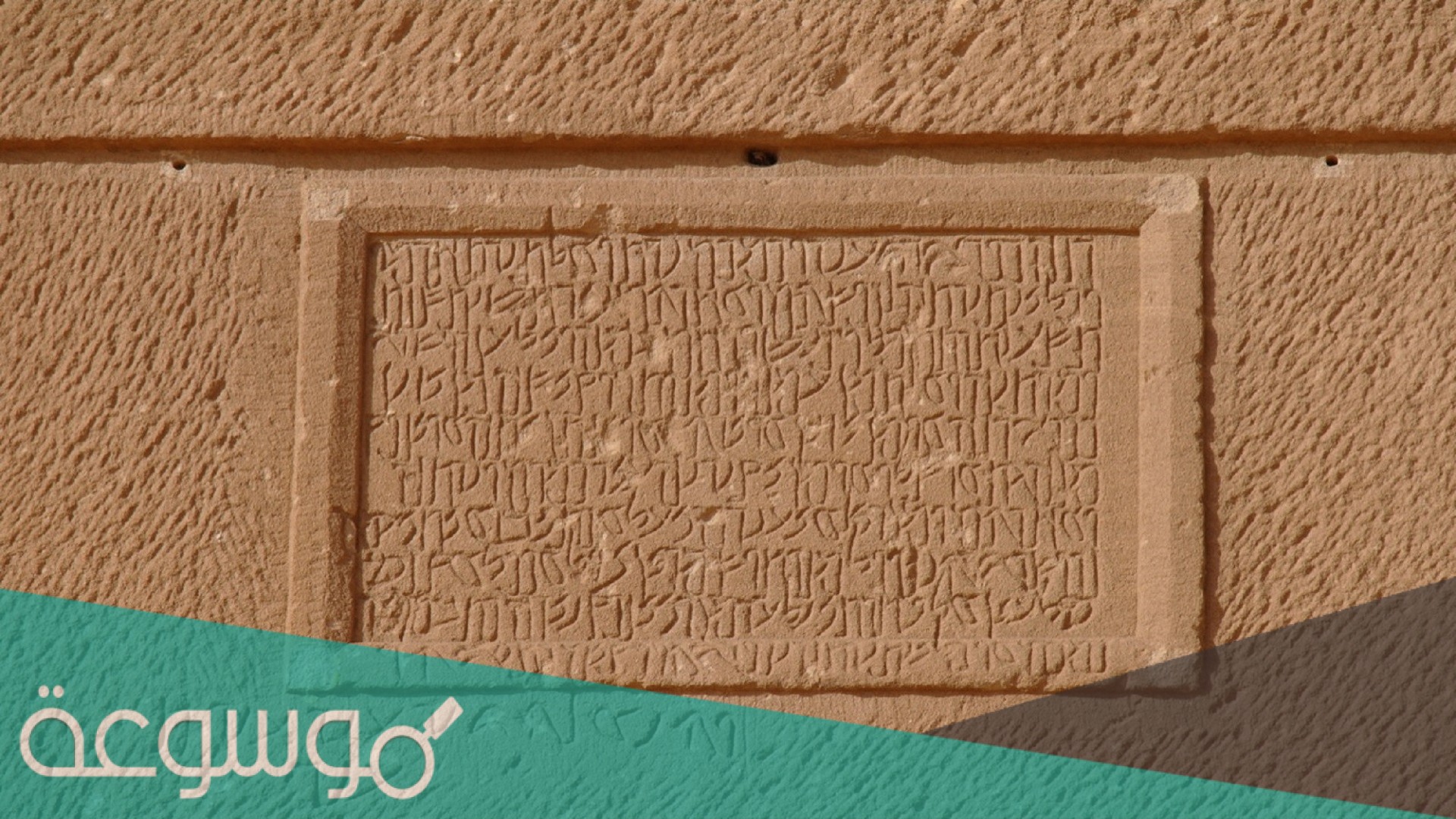 ما هي اللغات السامية ويكيبيديا