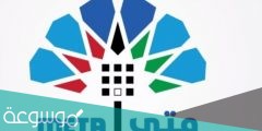 رابط منصة متى للمواعيد الحكومية في الكويت 1443