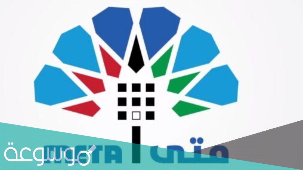 رابط منصة متى للمواعيد الحكومية في الكويت 1443