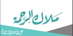 متى موعد عرض مسلسل ملاك الرحمة