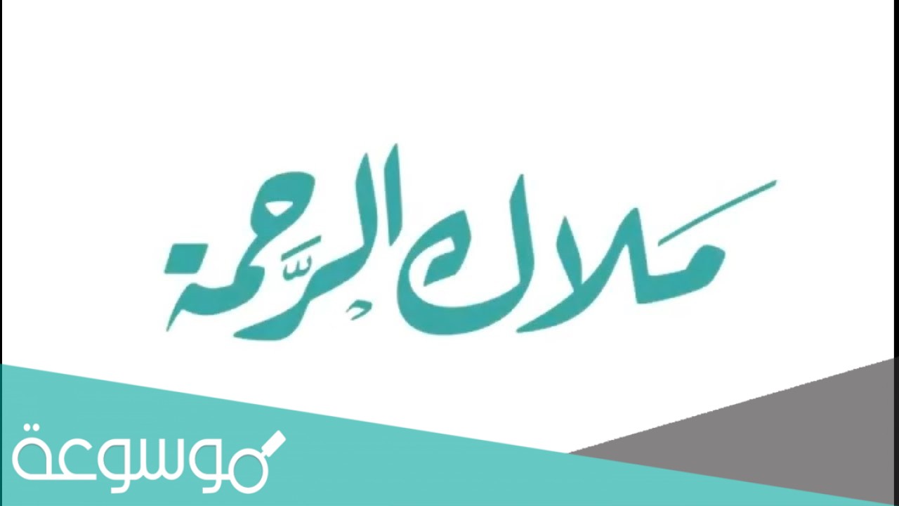 متى موعد عرض مسلسل ملاك الرحمة