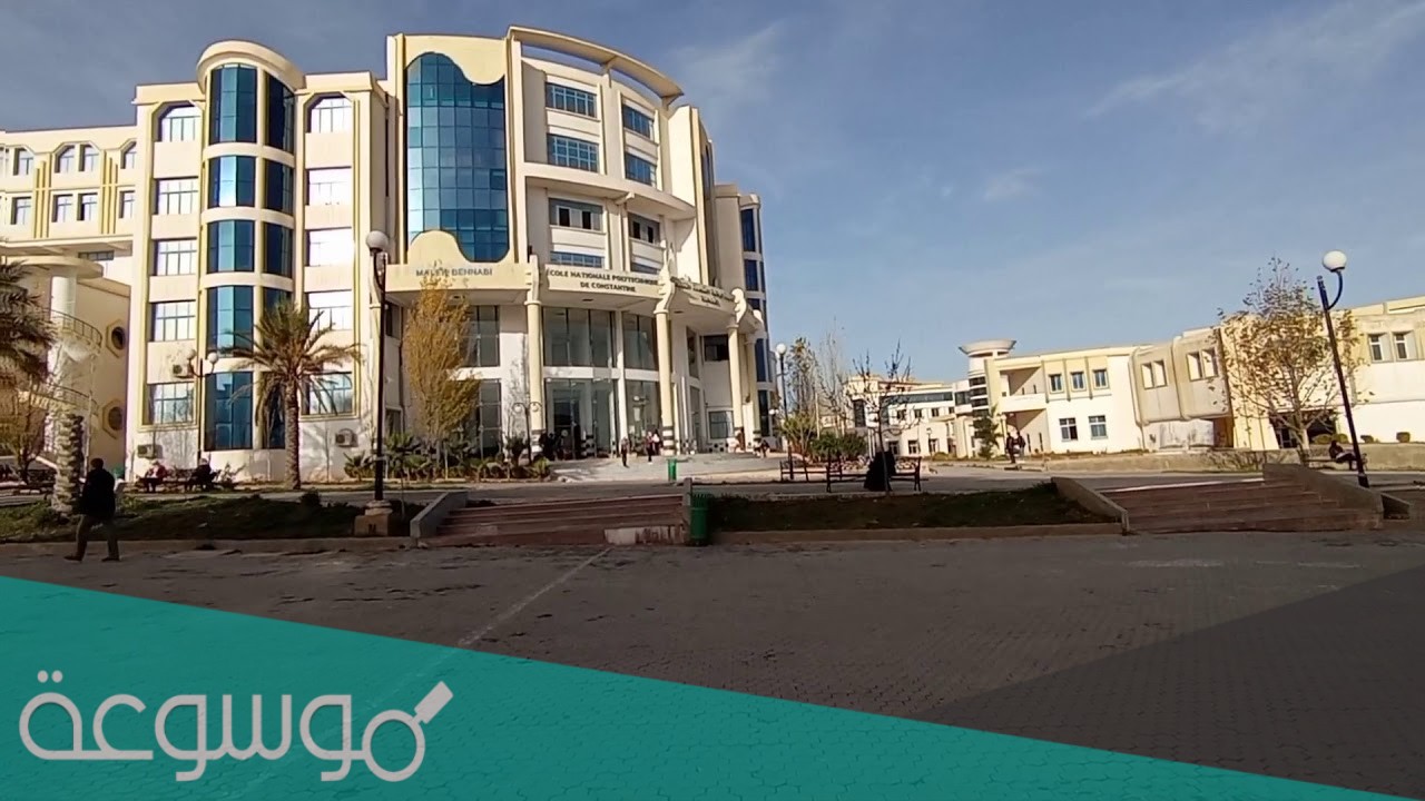 معدل قبول المدرسة الوطنية متعددة التقنيات 2021