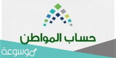 رابط الاستعلام عن نتائج الاهلية فى حساب المواطن دورة 45