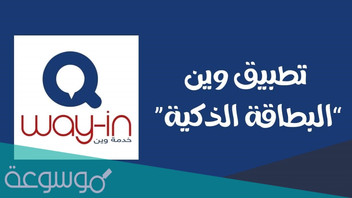 طريقة تحديث برنامج وين تكامل 2021