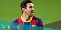 كم يبلغ طول ميسي الحقيقي