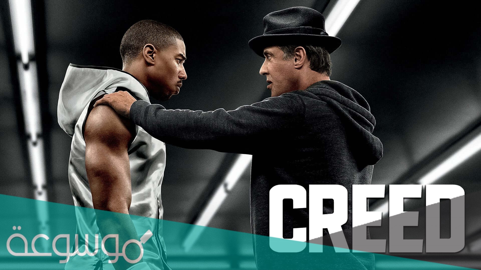 قصة فيلم creed ويكيبيديا