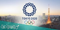 كم عدد الميداليات الاولمبية للعرب طوكيو 2020