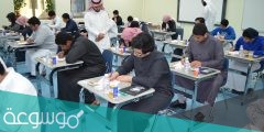 متى بداية دوام المعلمين 1443 السعودية