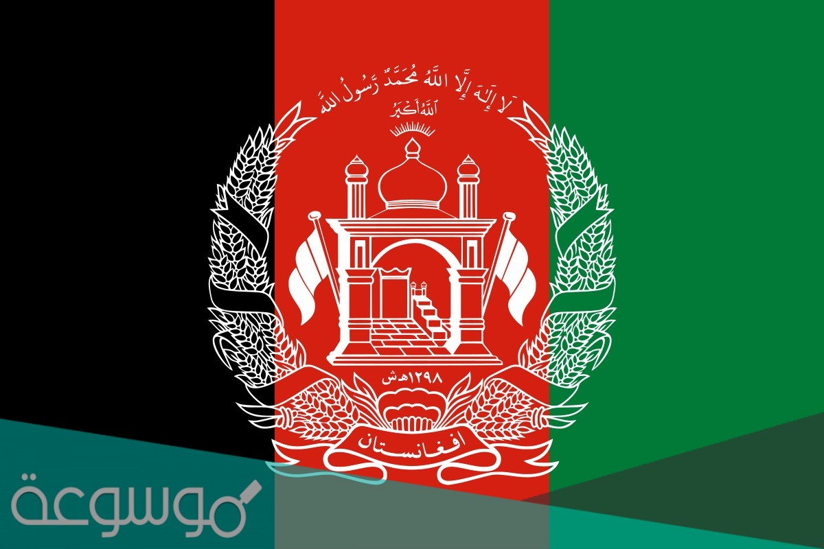 كم يبلغ عدد سكان أفغانستان 2021