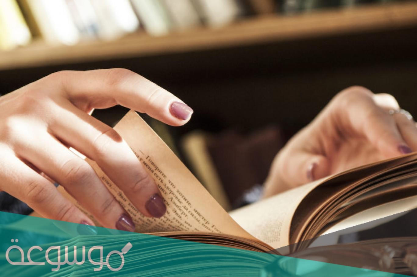 تحميل رواية بين طيات الماضي