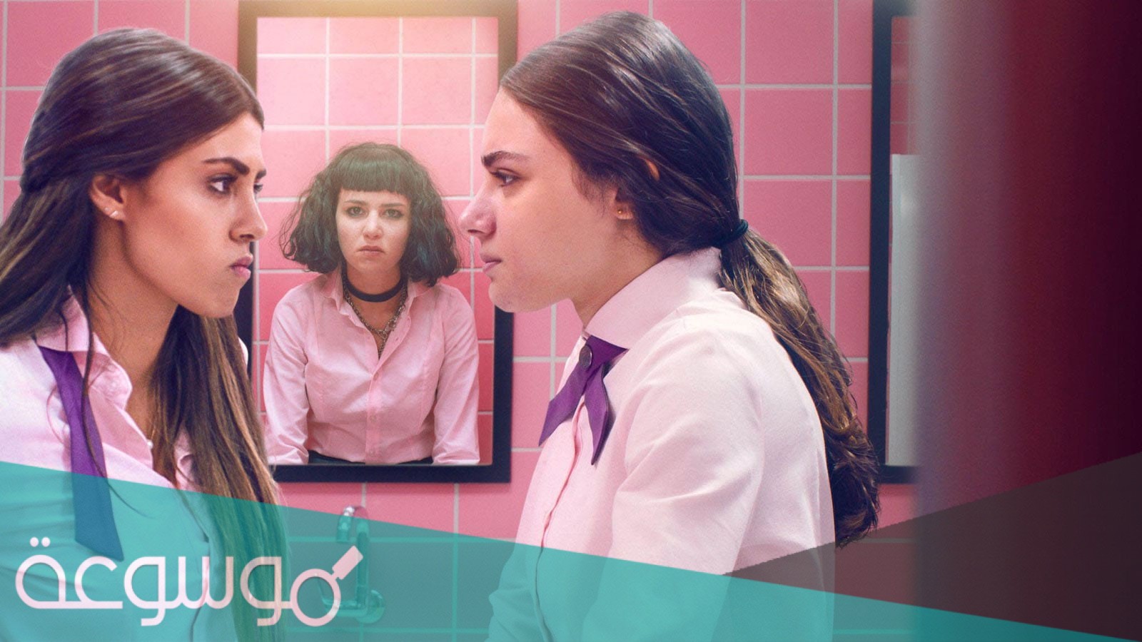 في اي مدرسة تم تصوير مسلسل مدرسة الروابي