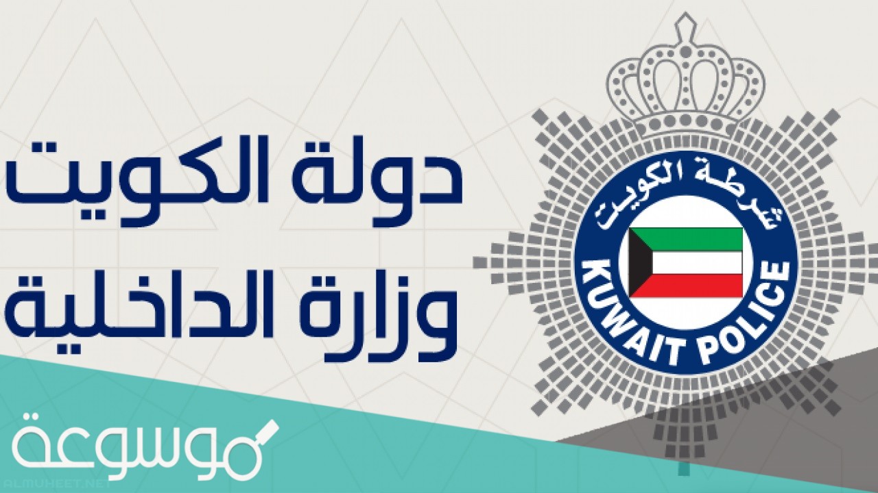 طريقة الاستعلام عن تنفيذ الأحكام بالرقم المدني 1443