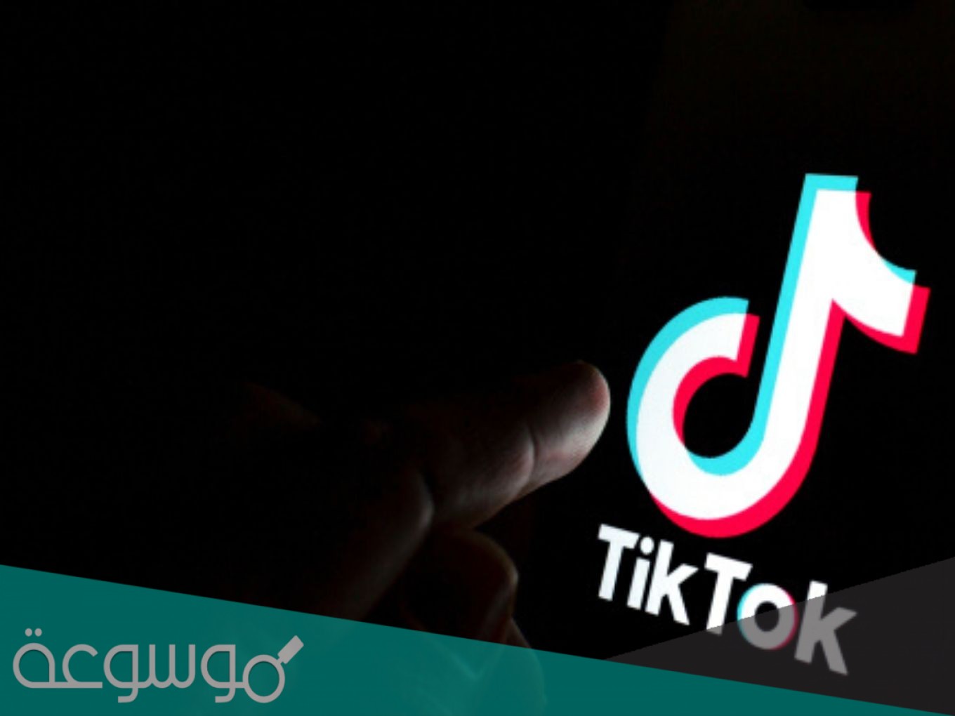 هل فلوس التيك توك حلال ام حرام