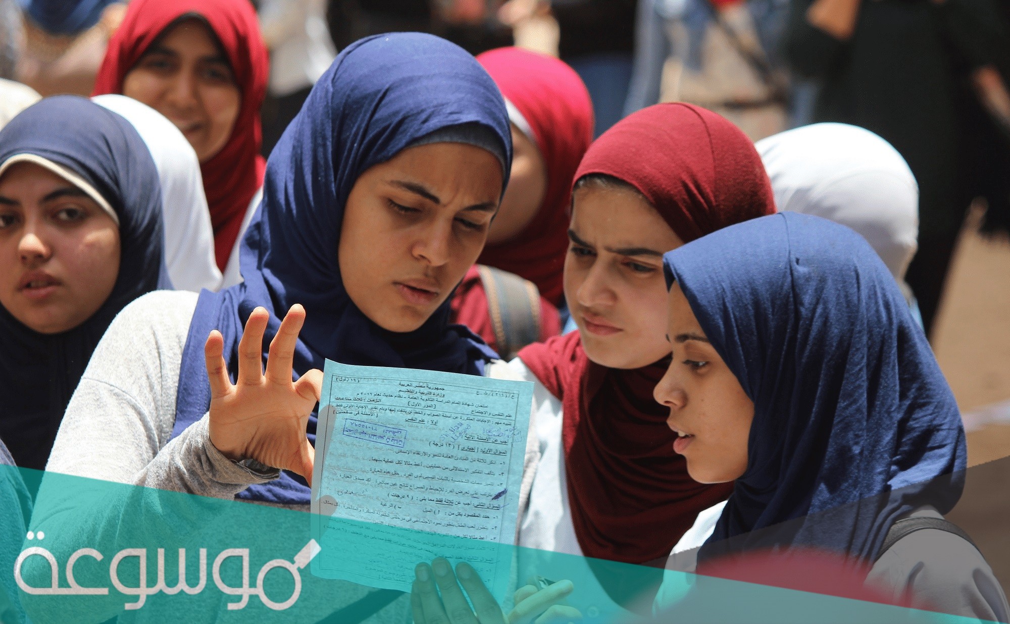 لينك تظلمات الثانوية العامة 2021 مصر