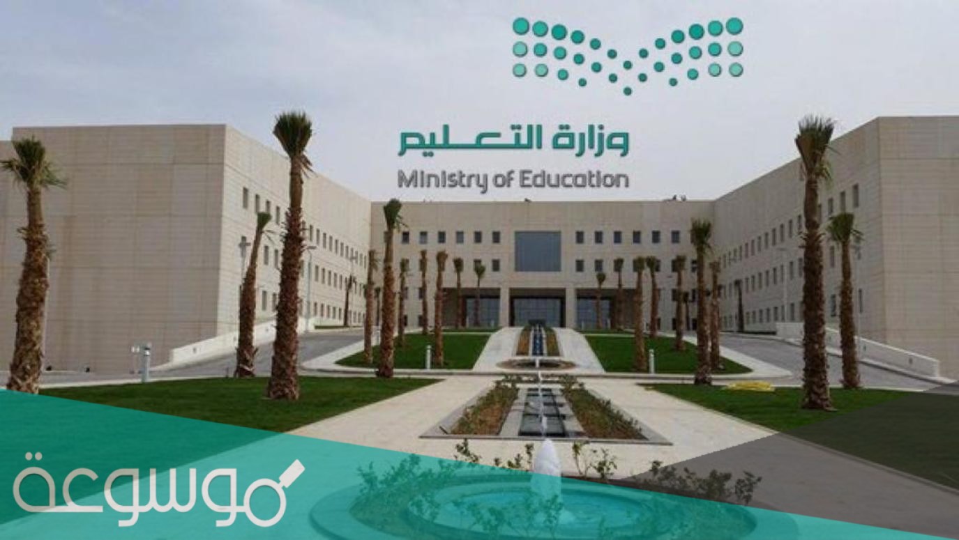 ما هي الية الدراسة 1443 في السعودية بالتفصيل