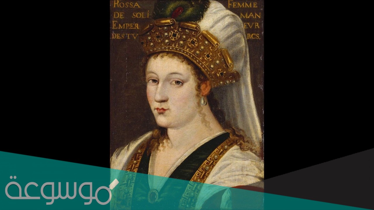 من هي السلطانة كوسم السيرة الذاتية