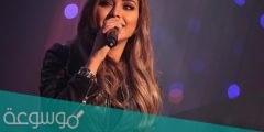 من هي الفنانة اللبنانية نايا ويكيبيديا