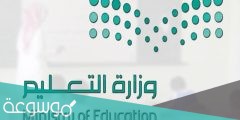 متى يبدأ التدريب الصيفي للمعلمين 1443